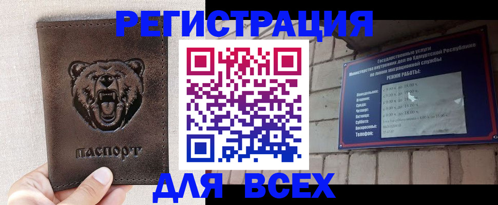 временная регистрация надежно в Лермонтове
