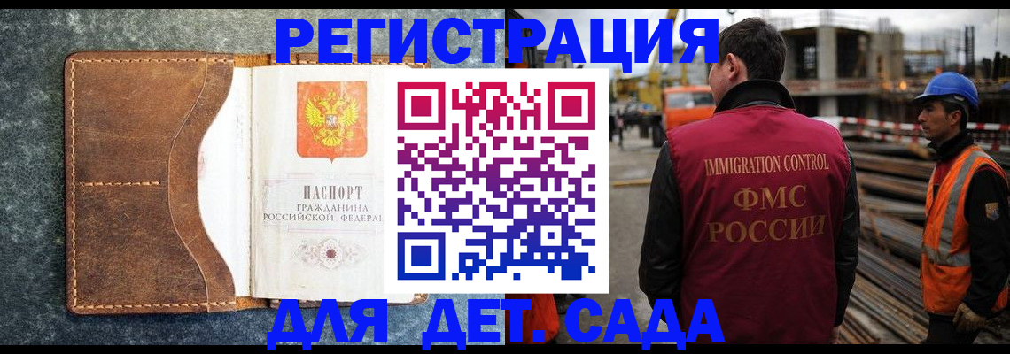 прописка для школы в Лермонтове