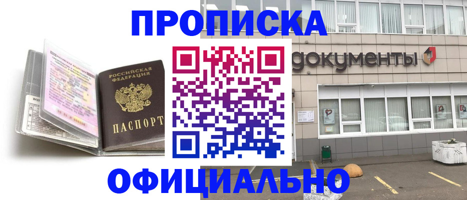 прописка поиск в Лермонтове