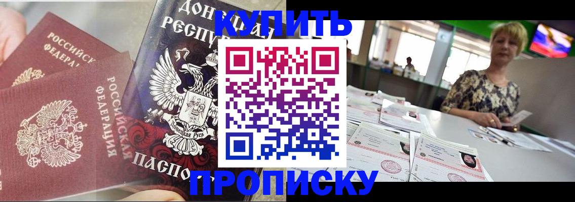 прописка штамп в Лермонтове